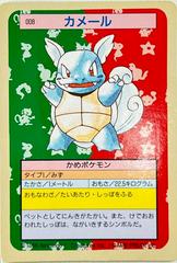 Wartortle [Green Back] #008 Pokemon Japanese Topsun Prices