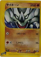 Rhyhorn [1st Edition] #53 Pokemon Japanese Split Earth Prices