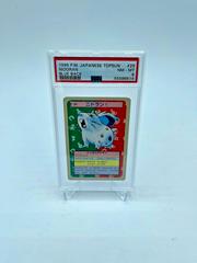 Nidoran [Blue Back] #29 Pokemon Japanese Topsun Prices