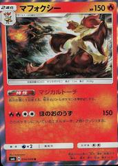 Delphox #14 Pokemon Japanese Forbidden Light Prices