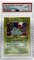 Ivysaur #22 Pokemon Japanese Bulbasaur Deck Prices