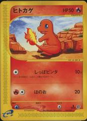 Charmander [1st Edition] #9 Pokemon Japanese E-Starter Deck Prices