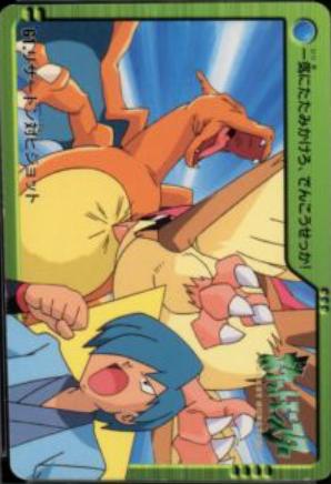 Charizard, Pidgeot #61 Pokemon Japanese 2000 Carddass