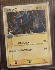 Metang [1st Edition] #37 Pokemon Japanese Holon Research Prices
