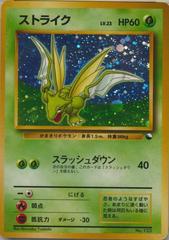 Scyther-Holo #123 Pokemon Japanese Red & Green Gift Set Prices