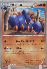 Boldore #28 Pokemon Japanese Dragon Blade Prices