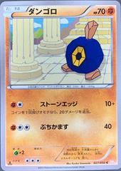 Roggenrola #27 Pokemon Japanese Dragon Blade Prices