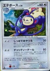 Ambipom [1st Edition] Pokemon Japanese Secret of the Lakes Prices