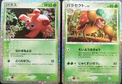 Parasect #5 Pokemon Japanese Classic: Venusaur Prices