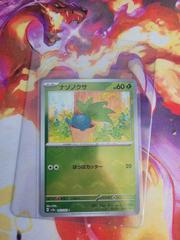 Oddish [Reverse] #43 Pokemon Japanese Scarlet & Violet 151 Prices