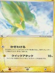Electrike [1st Edition] #30 Pokemon Japanese Miracle Crystal Prices