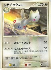 Togetic [1st Edition] Pokemon Japanese Dawn Dash Prices