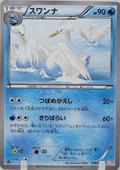 Swanna Pokemon Japanese Cold Flare Prices