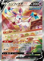 Sylveon V #83 Pokemon Japanese Eevee Heroes Prices