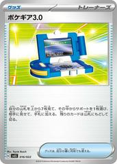 Pokegear 3.0 #16 Pokemon Japanese Stellar Tera Starter Set Ceruledge ex Prices