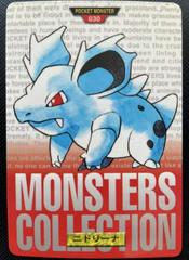 Red Variant | Nidorina Pokemon Japanese 1996 Carddass