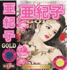 Akiko Gold: The Queen Of Adult FM Towns Marty Prices