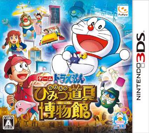 Doraemon Nobita No Himitsu Dougu Museum JP Nintendo 3DS