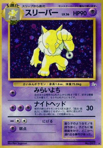 Hypno #97 Pokemon Japanese Mystery of the Fossils