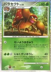 Parasect #5 Pokemon Japanese Classic: Venusaur Prices