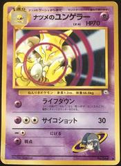 Sabrina's Kadabra #64 Pokemon Japanese Challenge from the Darkness Prices