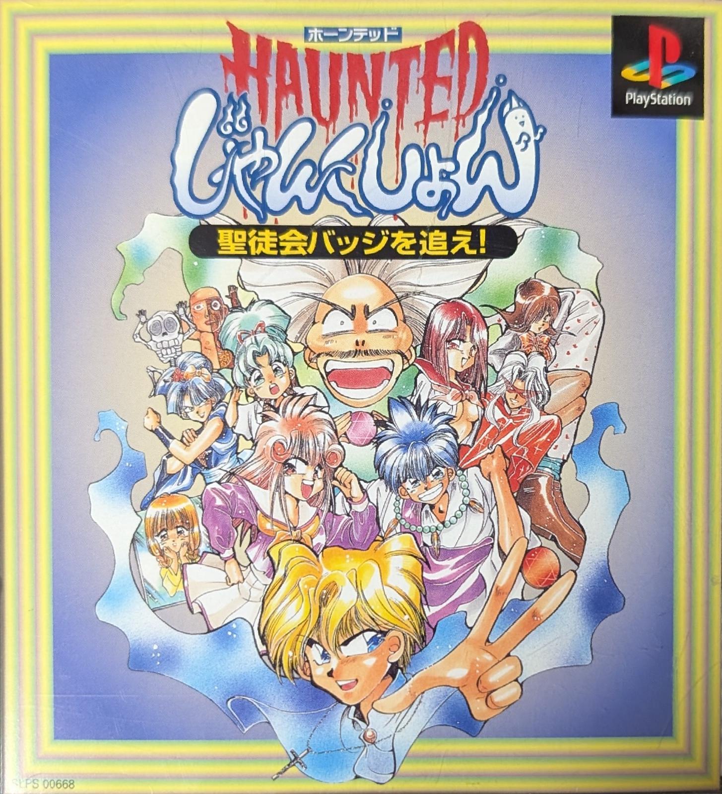 Haunted Junction Preise JP Playstation | Preise für 