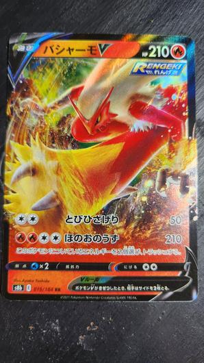 Blaziken V #19 photo