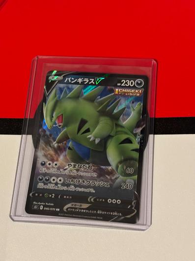 Tyranitar V #46 photo