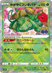 Radiant Venusaur #4 Pokemon Japanese Go Prices