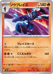 Ceruledge #22 Pokemon Japanese Super Electric Breaker Prices