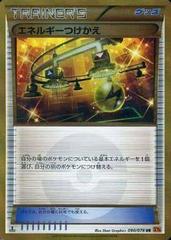 Energy Switch #90 Pokemon Japanese Emerald Break Prices