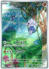 Meditite #111 Pokemon Japanese Stellar Miracle Prices