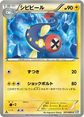 Eelektrik #31 Pokemon Japanese Dark Rush Prices