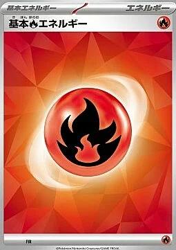 Basic Fire Energy Pokemon Japanese Stellar Tera Starter Set Ceruledge ex