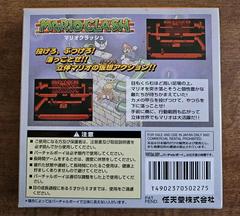 Box-Rear | Mario Clash JP Virtual Boy