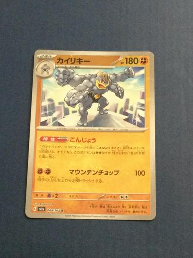 Machamp [Reverse] #68 photo