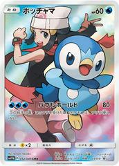 Piplup #52 Pokemon Japanese Dream League Prices