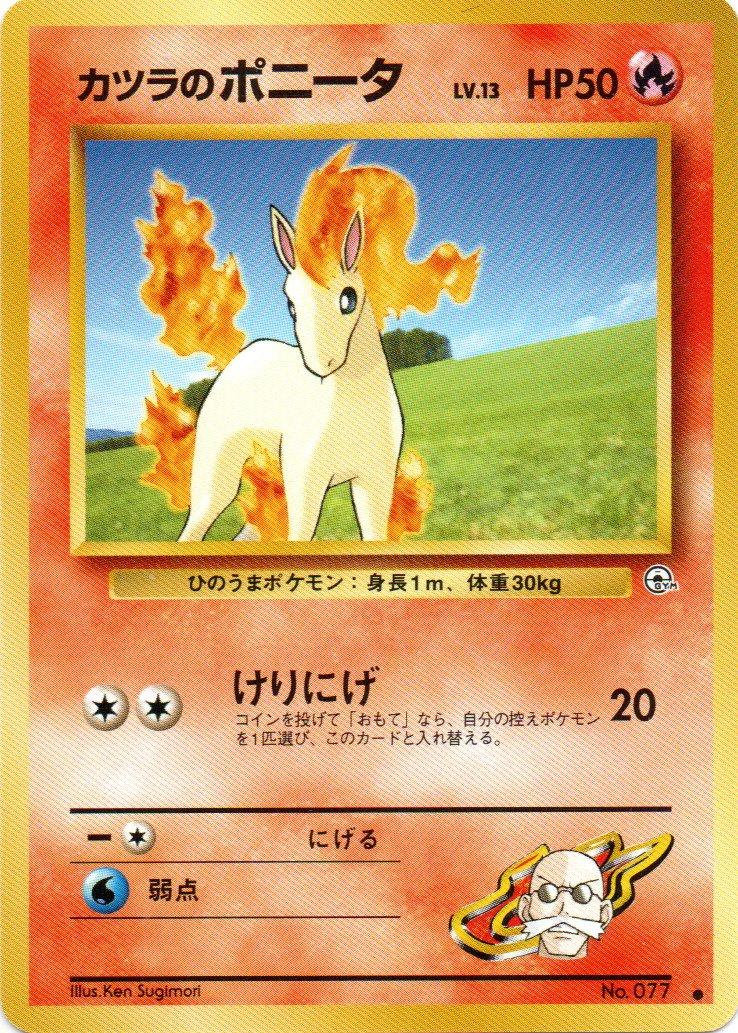 Blaine's Ponyta #77 Pokemon Japanese Challenge from the Darkness