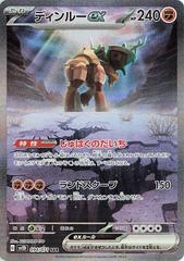 Ting-Lu ex #94 Pokemon Japanese Clay Burst Prices