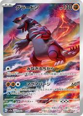 Groudon #69 Pokemon Japanese Raging Surf Prices