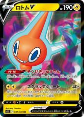 Rotom V #37 Pokemon Japanese Lost Abyss Prices