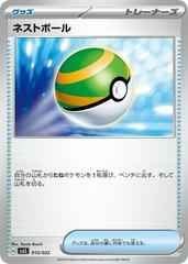 Nest Ball #13 Pokemon Japanese Stellar Tera Starter Set Ceruledge ex Prices