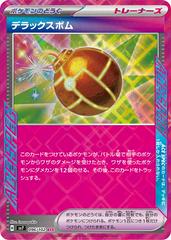 Deluxe Bomb #96 Pokemon Japanese Stellar Miracle Prices