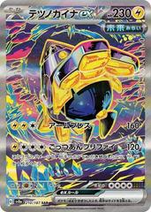 Iron Hands Ex #210 Pokemon Japanese Terastal Festival ex Prices