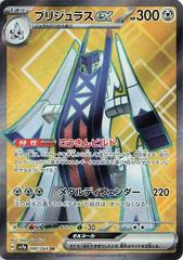 Archaludon ex #80 Pokemon Japanese Paradise Dragona Prices