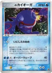 _____'s Kyogre #19/PLAY Pokemon Japanese Player's Club