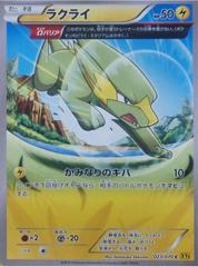 Electrike #23 Pokemon Japanese Gaia Volcano Prices