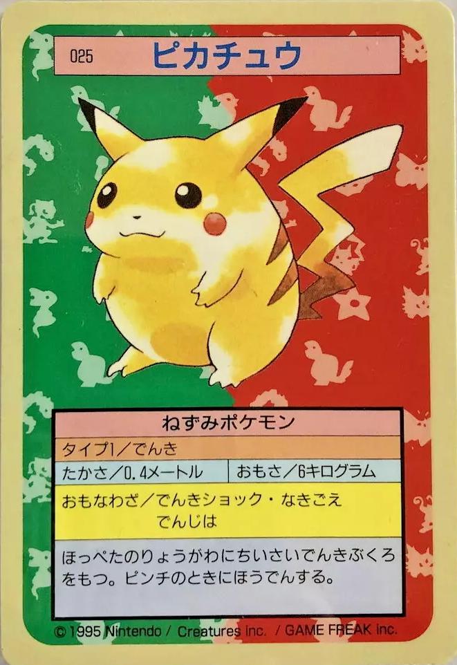 Pikachu [Blue Back] #25 Pokemon Japanese Topsun