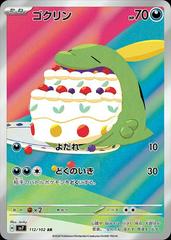 Gulpin #112 Pokemon Japanese Stellar Miracle Prices