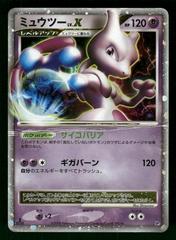 Mewtwo LV.X Pokemon Japanese Regigigas Half Deck Prices